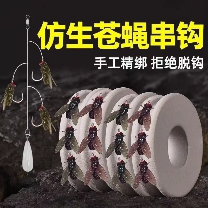 路亚苍蝇饵串钩钓组防缠绕三钩线