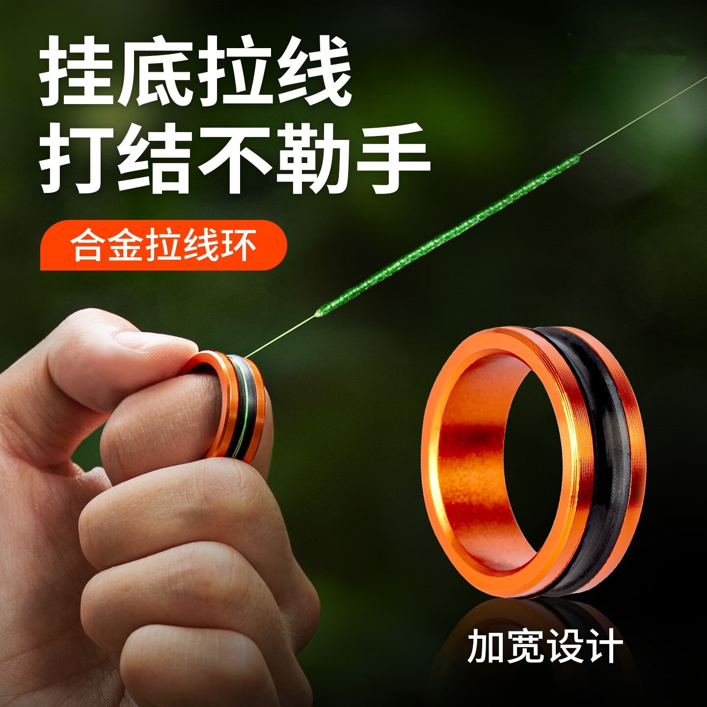 指环拉线器钓鱼配件防滑紧线环