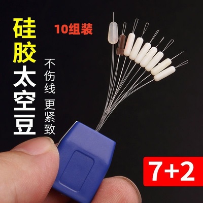 硅胶太空豆7+2圆柱形竞技