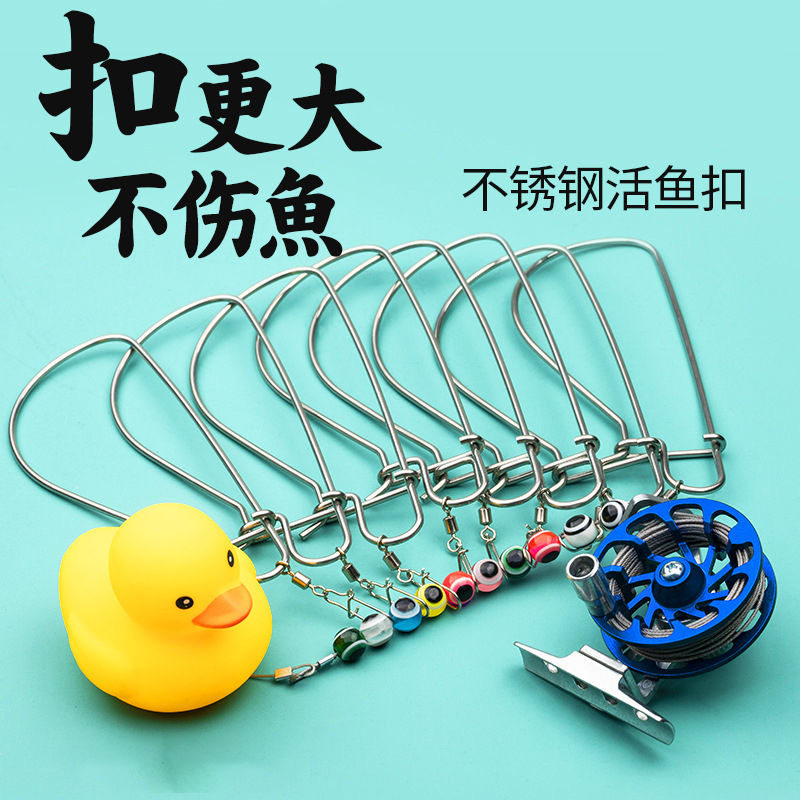 活鱼扣鱼扣鱼锁便携路亚钳挂鱼器