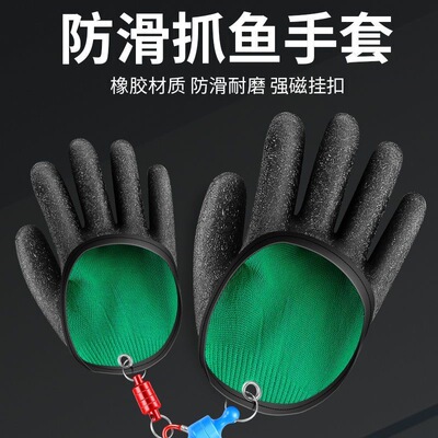 摘鱼抓鱼钓鱼专用手套防刺防水