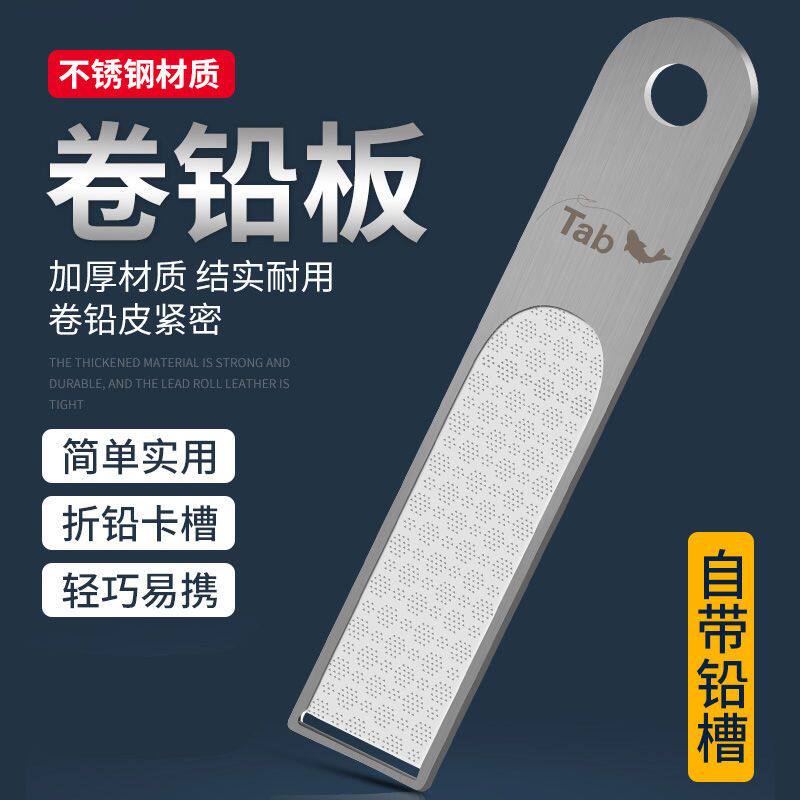 卷铅板加厚铅皮板多功能搓铅板