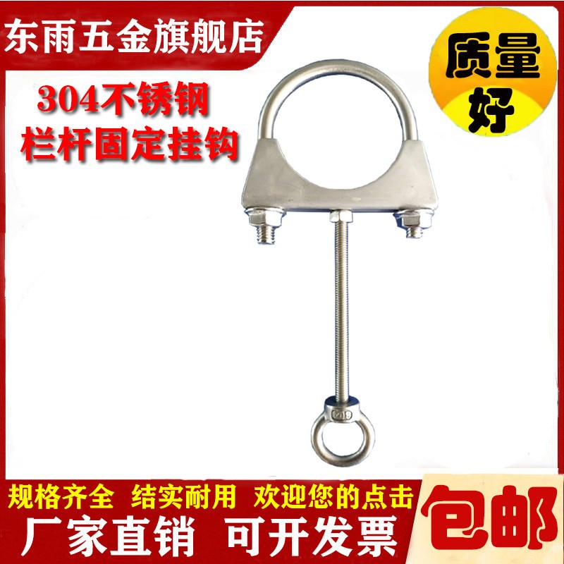 多功能不锈钢方管圆管管夹钩防风管道挂钩固定器卡箍水管吊环吊架