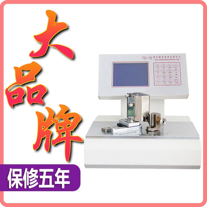 弯曲挺度仪90度纸张纸板折痕挺度测试仪挺度试验机测量仪