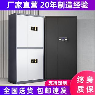 办公钢制保险柜财务档案资料文件柜 铭沃保密柜防盗柜国保电子密码