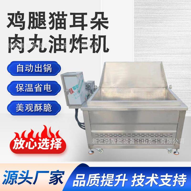 薯片鸡腿鸡排猫耳朵肉丸菠萝脆豆制品油炸机油炸锅电加热