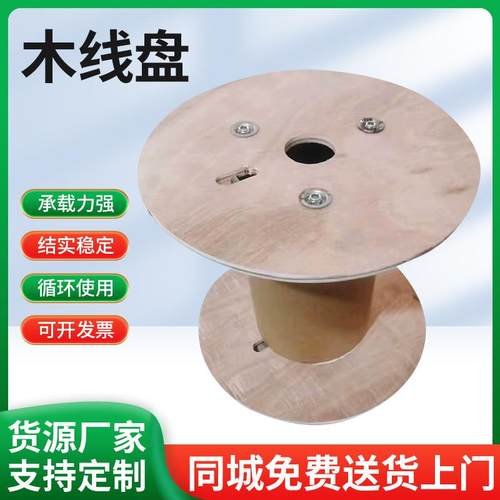厂家木工字轮光缆盘工字盘绕线木轴木木质线轱辘