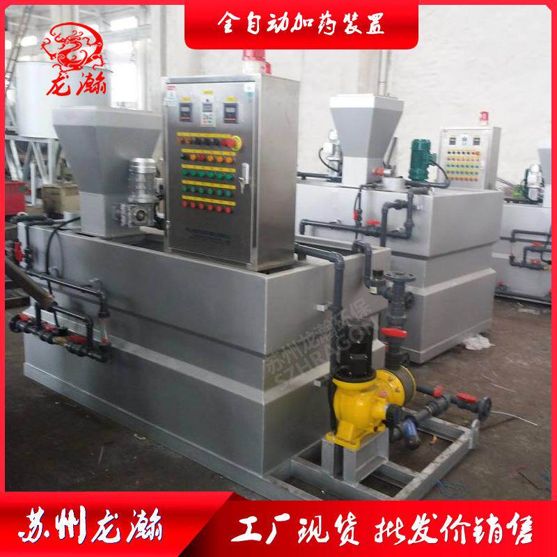 PAM全自动加药装置一体化加加药装置干粉投加叠螺机加药装置