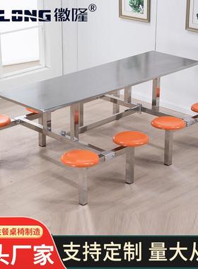 学校食堂餐桌椅不锈钢餐桌8人位员工地连体快餐桌椅组合小吃店