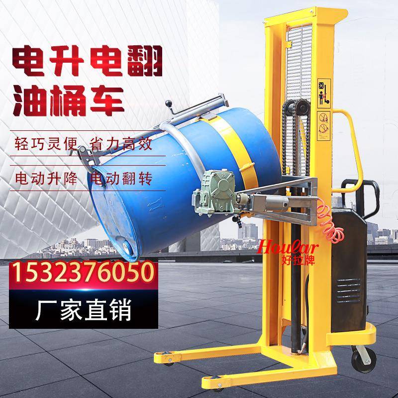 自动油桶倒料车半电动油桶翻转车YL520电动油桶车堆高车倾倒车