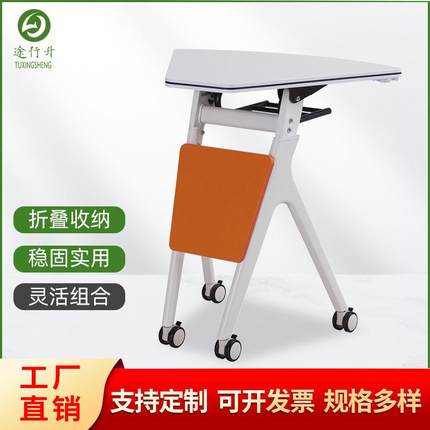 折叠培训桌椅组合拼接可移动折叠办公桌条桌带轮子活动折叠会议桌