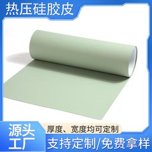 热压硅胶皮卷材具有缓冲性和回弹能力用于电热调节器和温度传感器