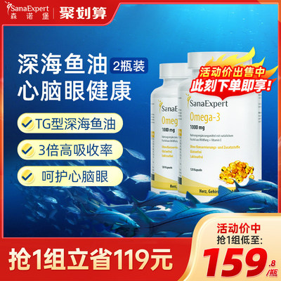 【SanaExpert森诺堡】进