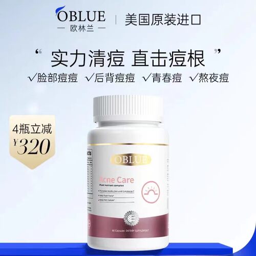 美国进口OBLUE欧林兰积雪