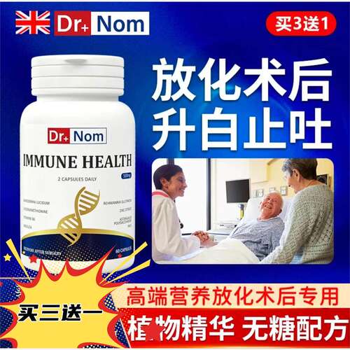 Drnom英国愈康素灵芝基能