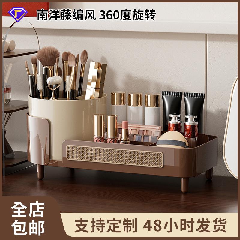 复古风化妆盒家用高级感大容量可旋转笔筒卧室梳妆台化妆品收纳盒