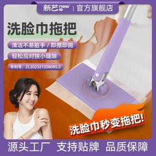 洗脸巾拖把静电除尘家用免手洗小拖把卧室卫生间厨房厕所清洁神器