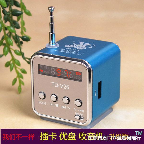 户外便携式蓝牙随身听低音炮小音箱TDV26跨境爆品工厂直营