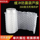 易碎品气垫膜缓冲袋快递防震气泡膜 葫芦膜充气膜卷材充气包装