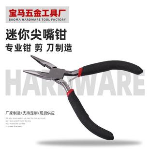 钢丝钳 宏马厂家供应迷你尖嘴钳 偏心省力钳 沾塑柄尖嘴钳 尖咀钳