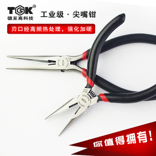 5寸尖咀钳子6寸针嘴钳电工钳尖头钳尖口钳小多功能 TGK有牙尖嘴钳