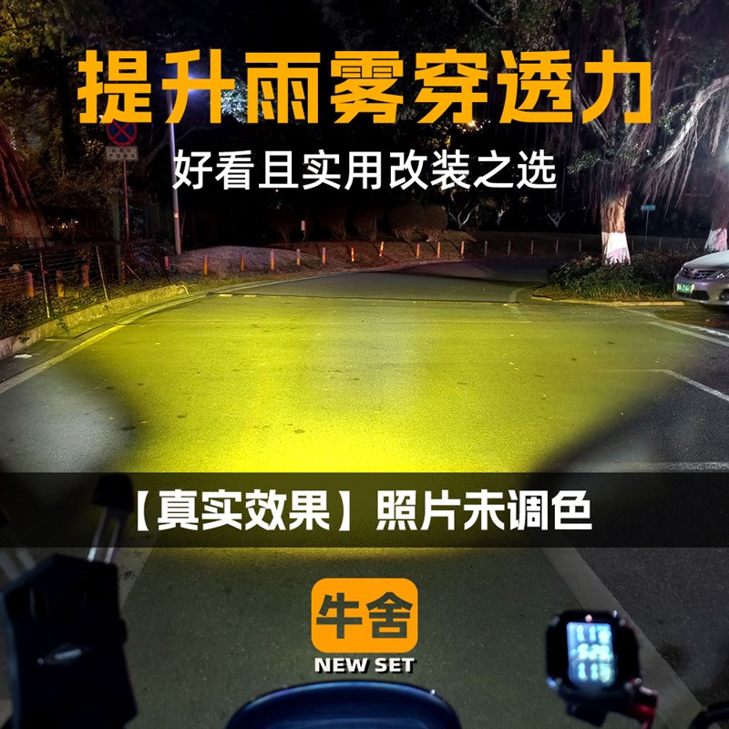 小牛电动车uqi大灯罩u1e保护套改色灯膜装饰罩复古改装配件大全