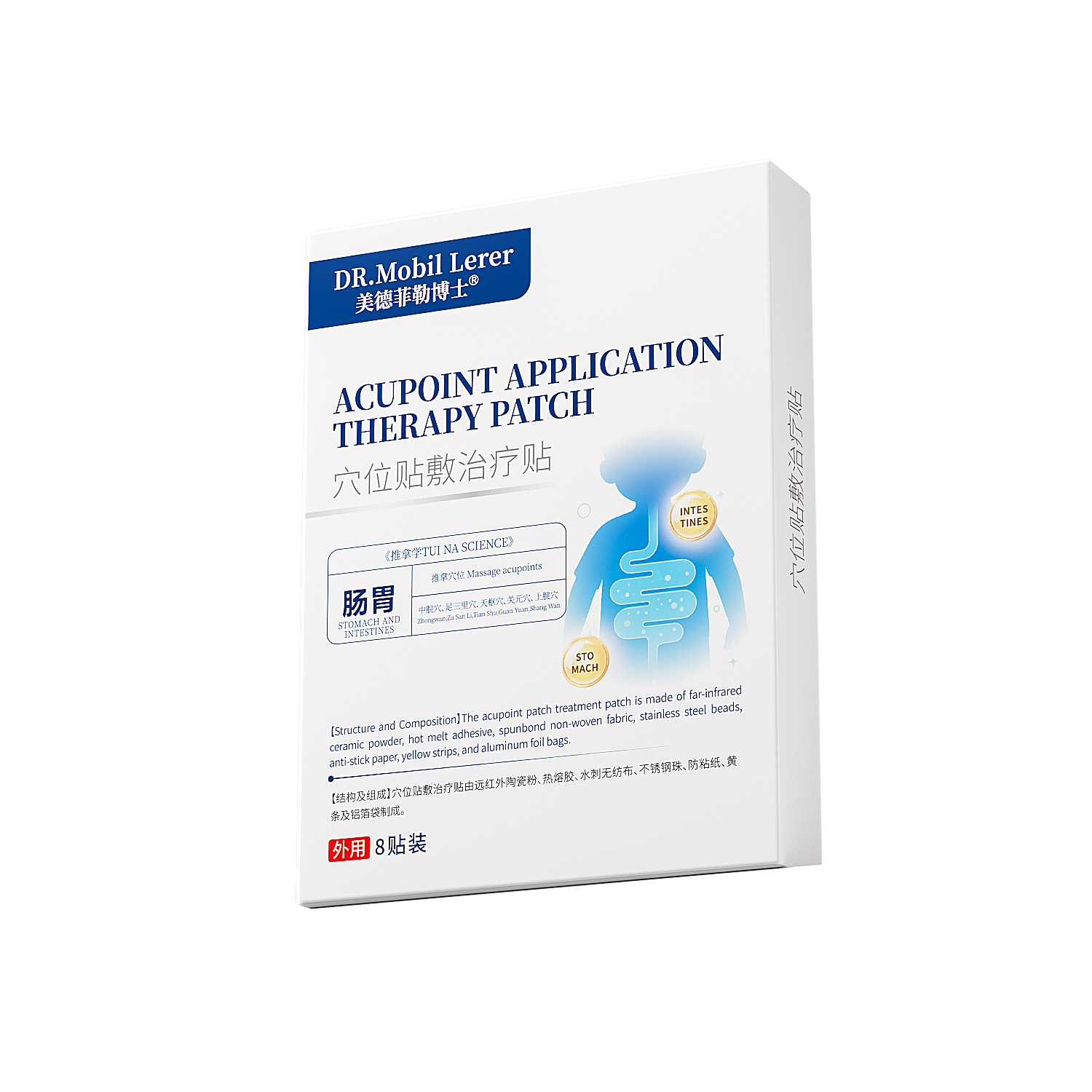 消化不良贴调理肠胃脾胃虚弱胃痛通便胃胀气的非药