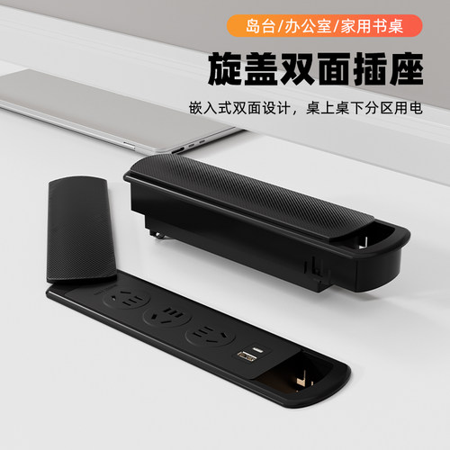 旋转盖嵌入式桌面USB多孔插座