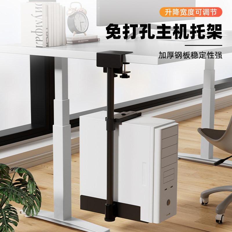 台式主机托架免打孔升降悬空图片