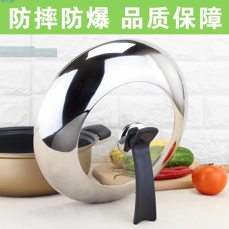 cm不锈钢锅盖用高顶煎帽2628厘米OWZ24汤锅盖锅18用通型家高拱32