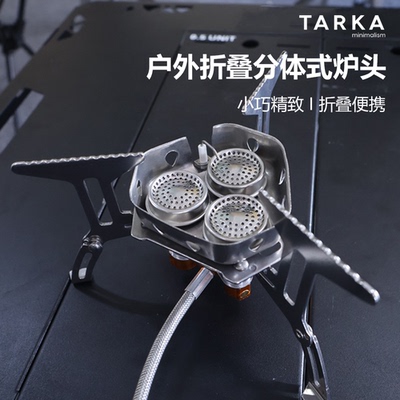TARAK户外卡式炉三头炉