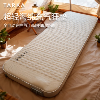 TARKA户外露营超轻海绵睡垫