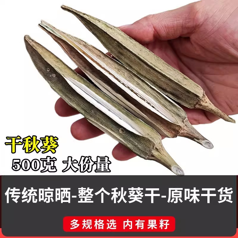 秋葵角干蔬果干果蔬脆混合装脱水非油炸即食秋葵脆干蔬菜脆片
