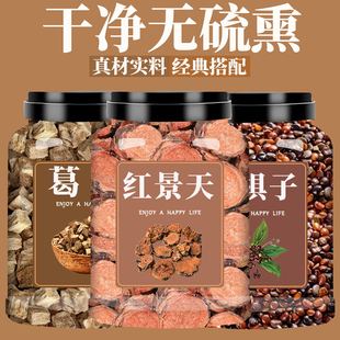 葛根红景天中药材正品干货搭配枳椇子泡水喝葛根的功效与作用枳椇