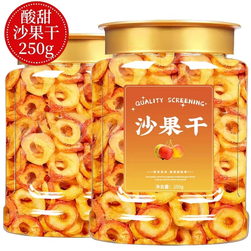 沙果干无糖无添加内蒙古呼伦贝尔特产海棠果无核蜜饯酸甜果脯零食