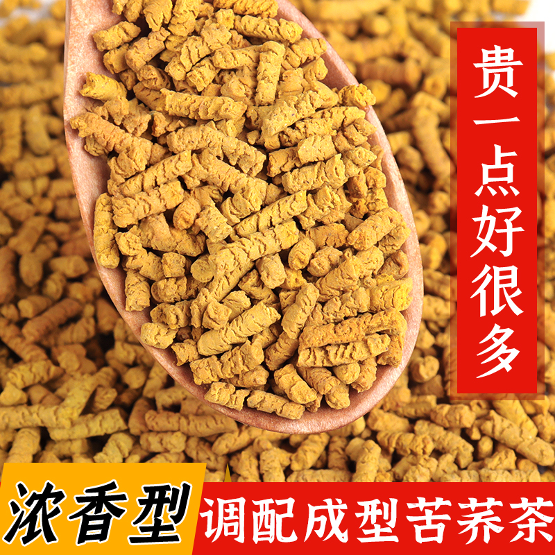 四川大凉山浓香型苦荞茶武林柒姐黄苦荞茶饭店专用荞麦茶全株散装