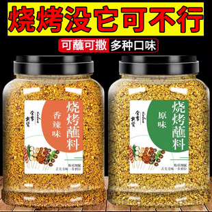 烧烤蘸料老式 蘸料撒料干料烤肉调料香辣原味孜然家用商用摆摊