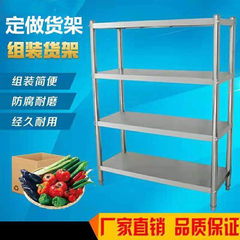 不锈钢平板货架厨房置物架仓库货架304/201不锈钢货架厨房,清洗/食品/商业设备,其他食品加工设备,淘宝优惠券,粉丝福利购,淘宝优惠卷