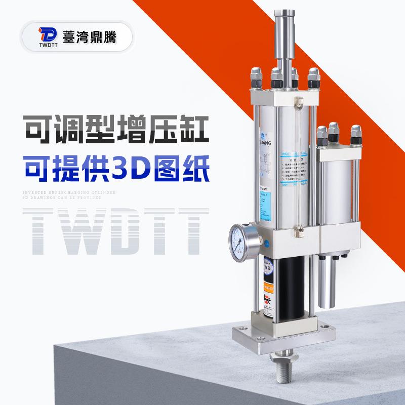 气液增压缸1T/3T/5T/10T/20T可调型增压缸非标可订鞋机气动缸
