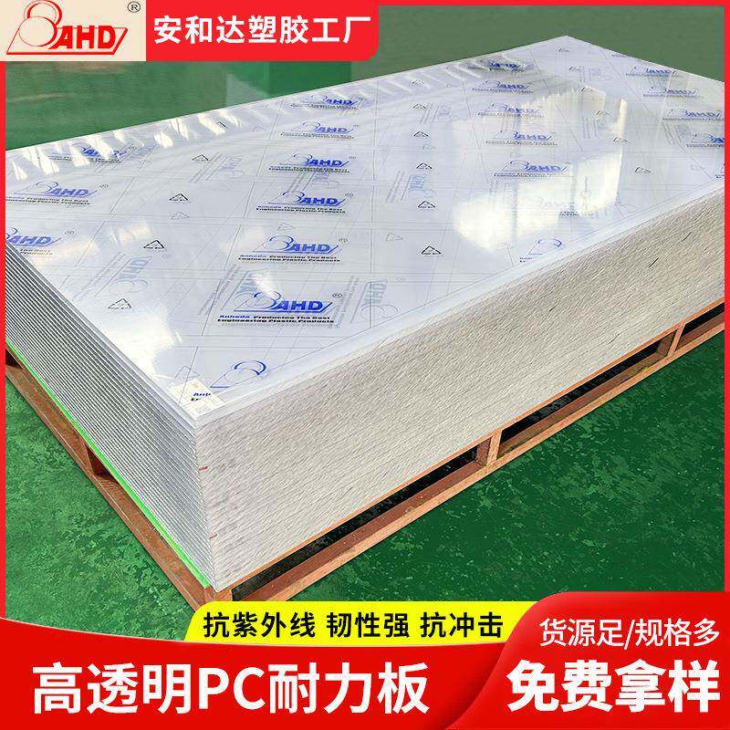 透明实心pc耐力板5mm雨棚遮阳聚碳酸酯采光板阳光板厂家