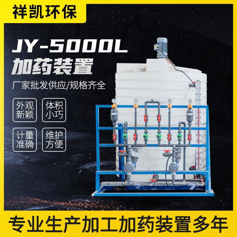PAC/PAM一体化自动加药装置J型500L自来水厂循环水投加搅拌设备