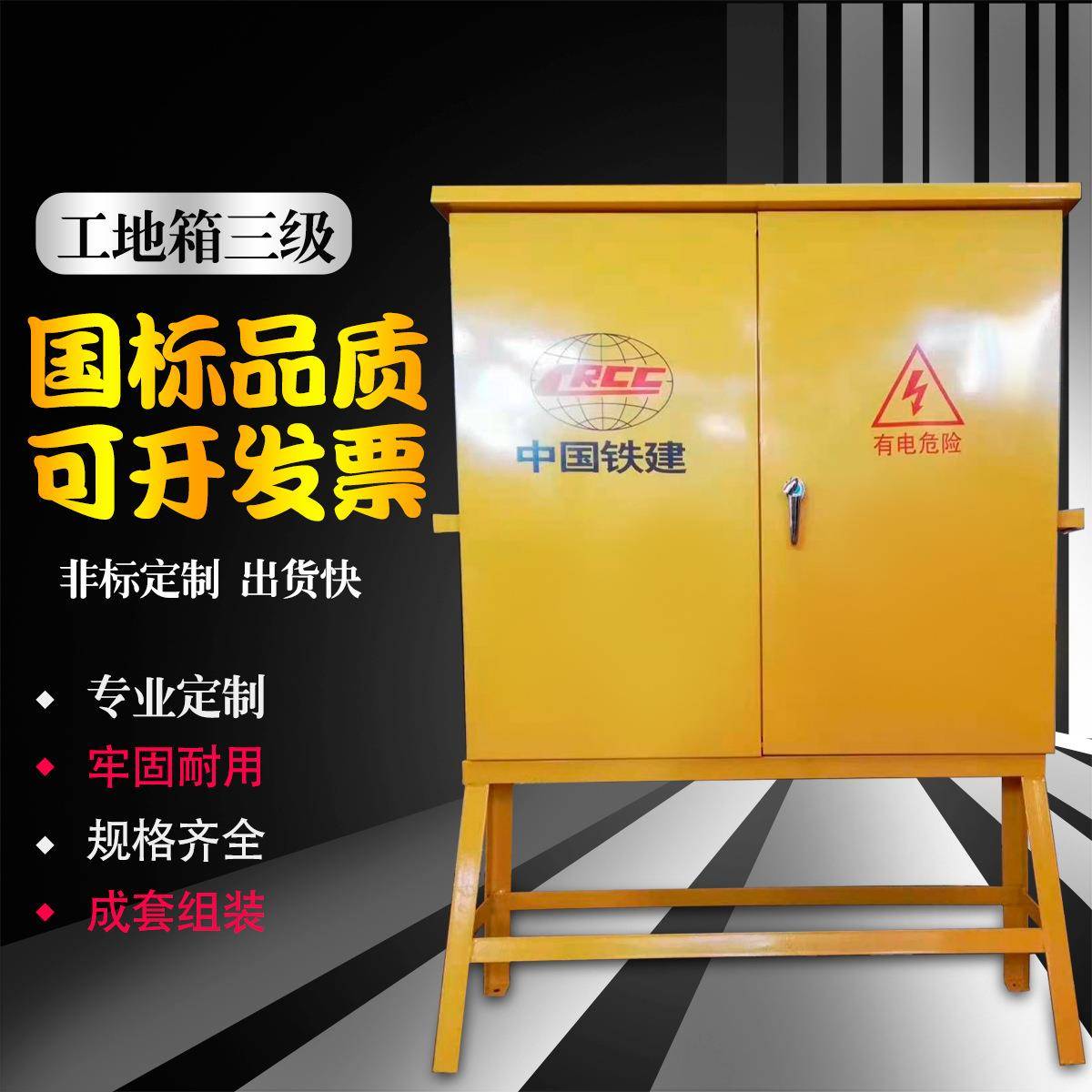 户外防雨箱建筑工地箱临时配电箱800*600控制箱组装二三级配电箱