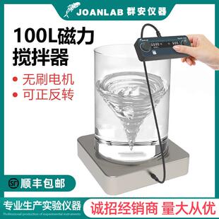 磁力搅拌器100L大容量无刷电机数显50升电磁搅拌机600转