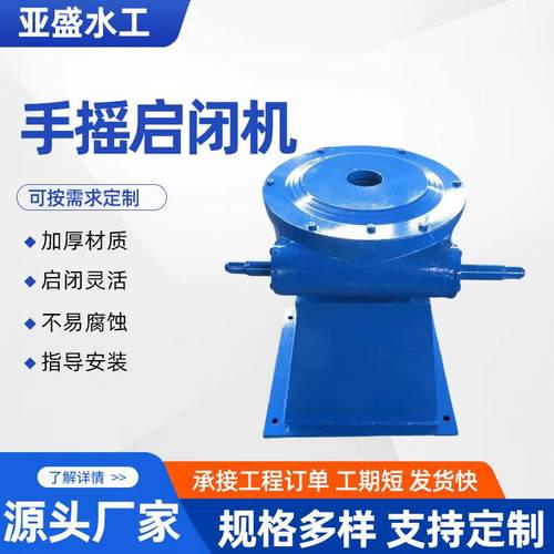 螺杆启闭机厂家手摇侧摇手轮电动单双吊点手电两用螺杆式启闭机