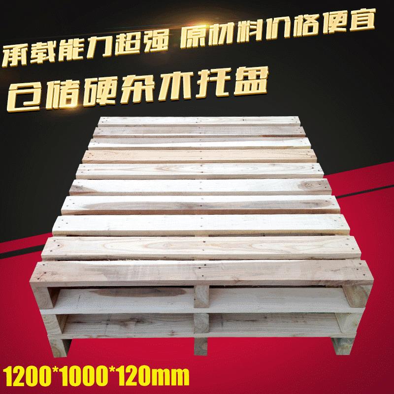 仓储木托盘横梁式货架木托盘承载力强硬杂木二面进叉托盘