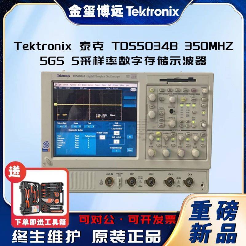TDS5034B350MHZ5GSS采样率数字存储示波器