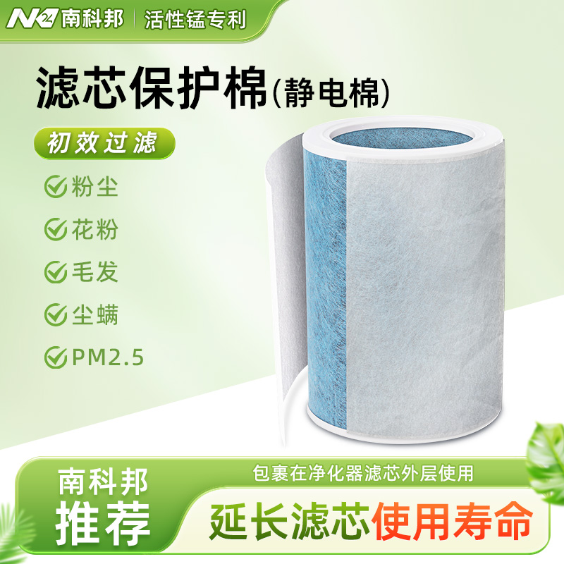 静电棉适配活性锰小米净化器滤芯