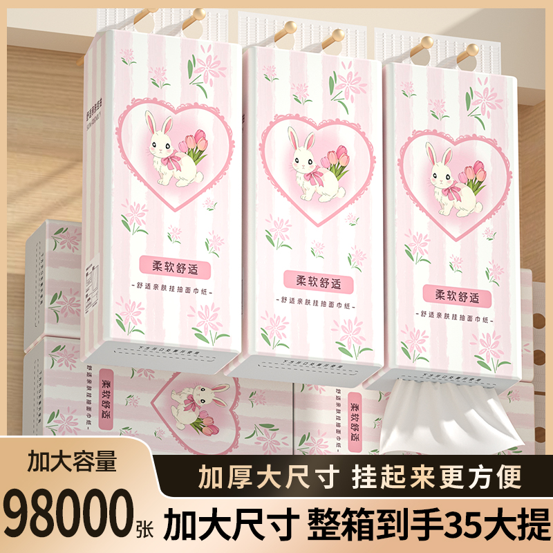 【工厂福利】家用纸巾一次性抹布