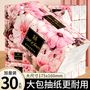 家用30大包抽紙整箱發(fā)貨擦手紙餐巾紙宿舍可用衛(wèi)生紙面巾紙廁紙