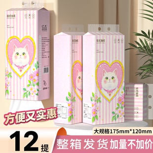 家用悬挂式 抽纸巾12提纸巾整箱3024张擦手纸厨房纸巾宿舍可囤